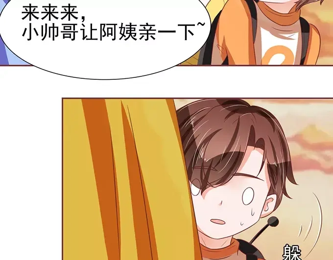 《王爵的私有宝贝》第74话 第17页