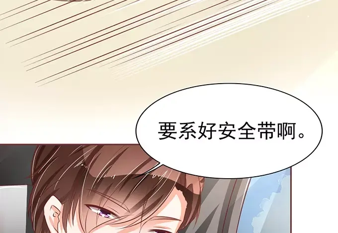 《王爵的私有宝贝》第74话 第56页