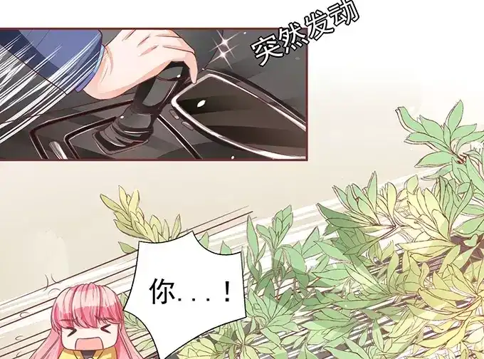 《王爵的私有宝贝》第74话 第54页