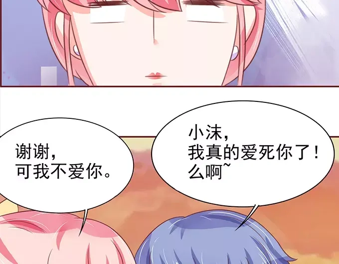 《王爵的私有宝贝》第74话 第13页