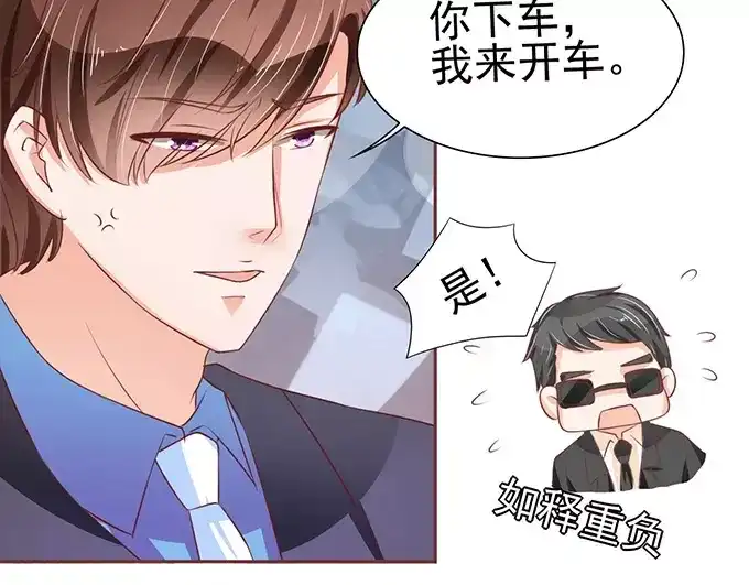 《王爵的私有宝贝》第74话 第49页