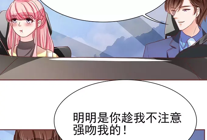 《王爵的私有宝贝》第74话 第58页