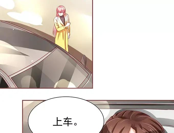 《王爵的私有宝贝》第74话 第44页