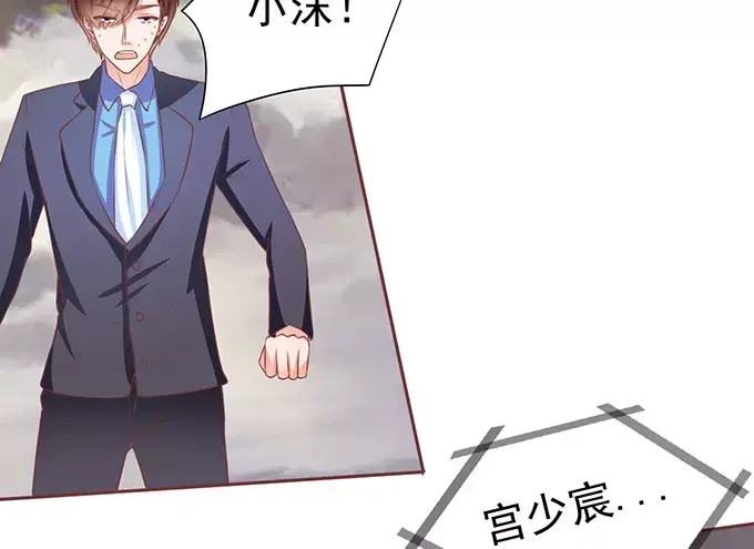 《王爵的私有宝贝》第75话 第65页
