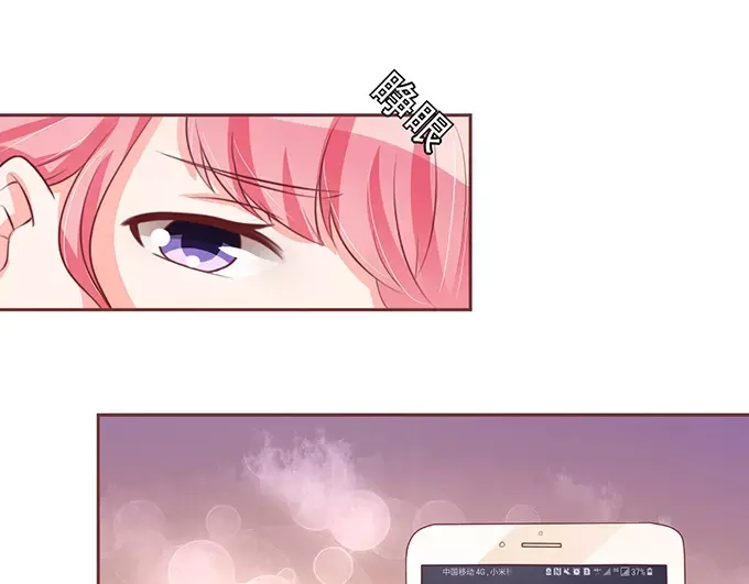 《王爵的私有宝贝》第75话 第19页