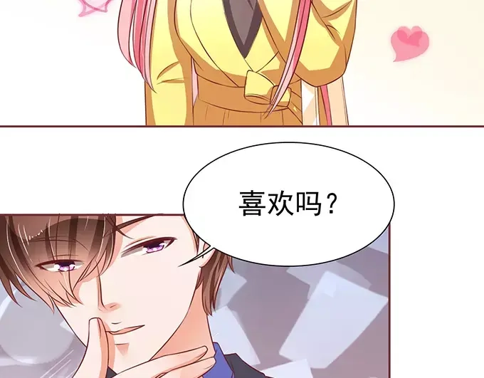 《王爵的私有宝贝》第75话 第35页