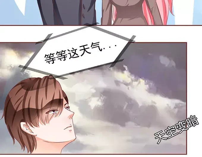 《王爵的私有宝贝》第75话 第62页