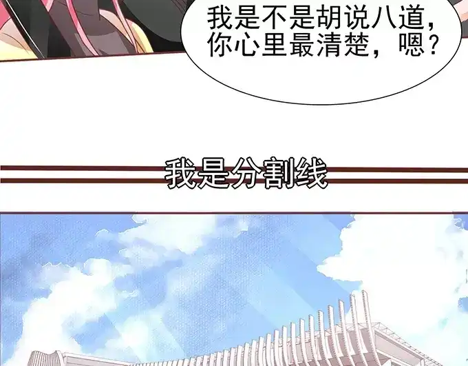 《王爵的私有宝贝》第75话 第5页