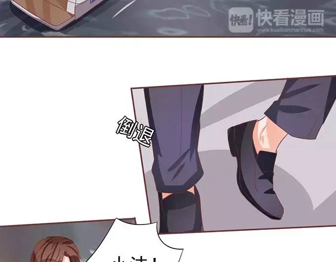 《王爵的私有宝贝》第75话 第64页