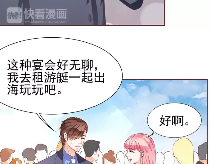 《王爵的私有宝贝》第75话 第58页