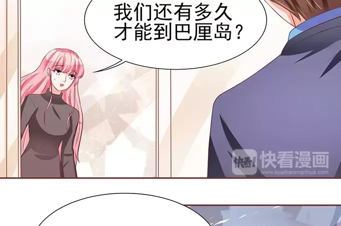 《王爵的私有宝贝》第75话 第22页