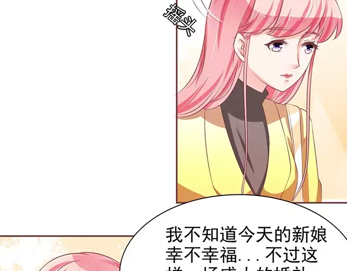 《王爵的私有宝贝》第75话 第41页