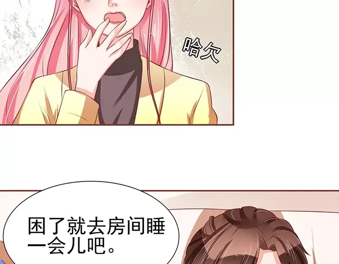 《王爵的私有宝贝》第75话 第15页