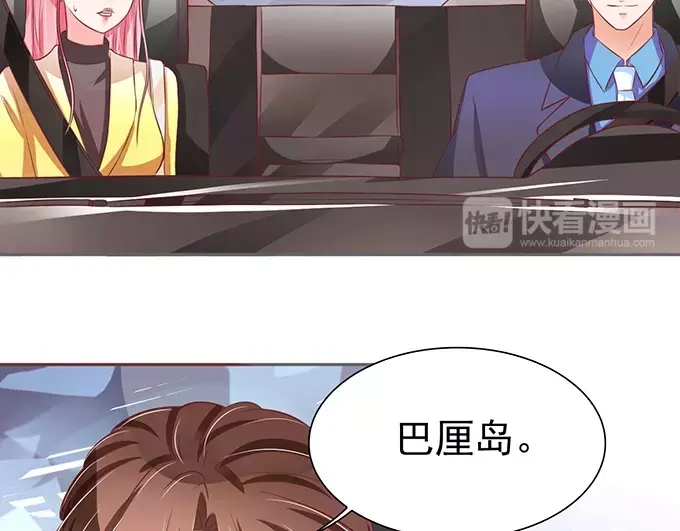 《王爵的私有宝贝》第75话 第7页