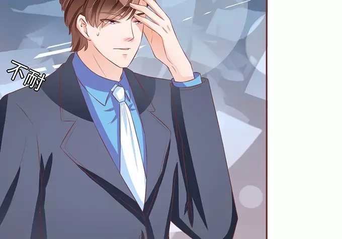 《王爵的私有宝贝》第75话 第57页