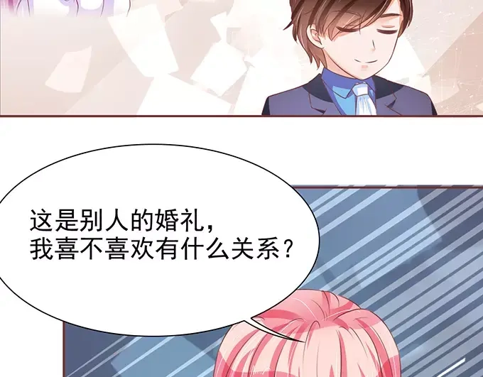 《王爵的私有宝贝》第75话 第37页