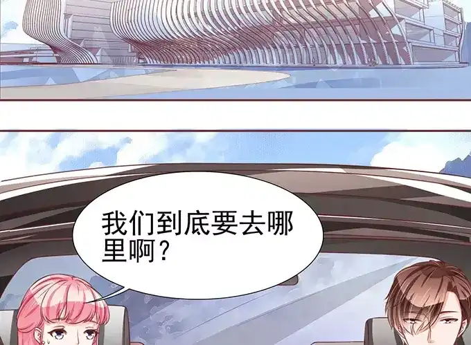 《王爵的私有宝贝》第75话 第6页