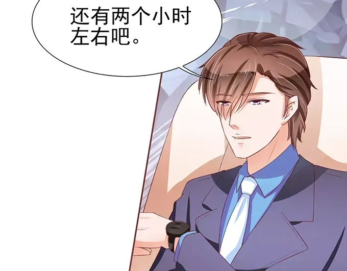《王爵的私有宝贝》第75话 第23页