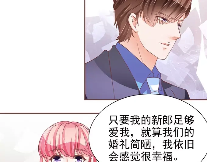 《王爵的私有宝贝》第75话 第43页