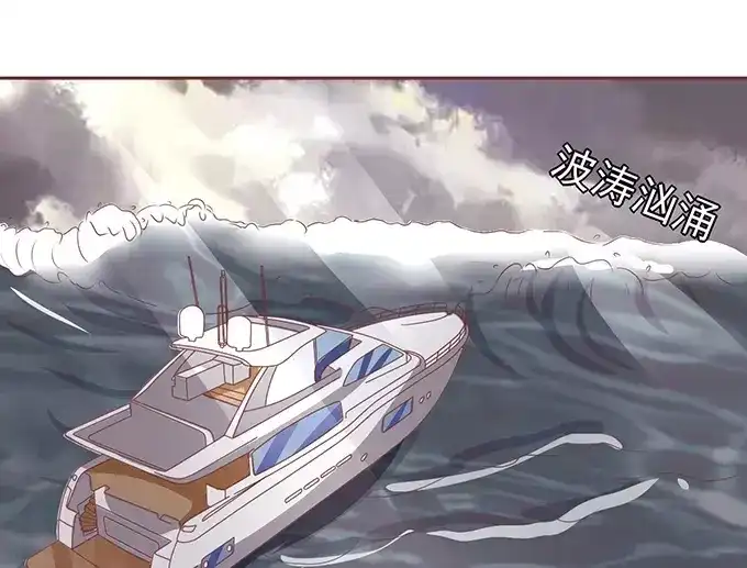 《王爵的私有宝贝》第75话 第63页