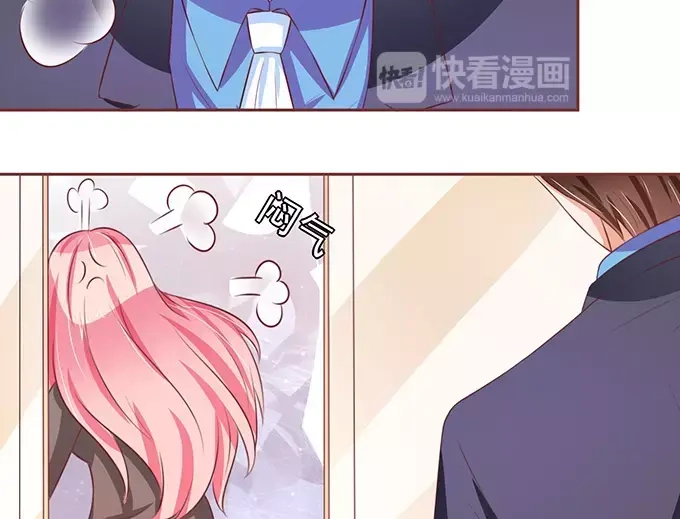 《王爵的私有宝贝》第75话 第30页