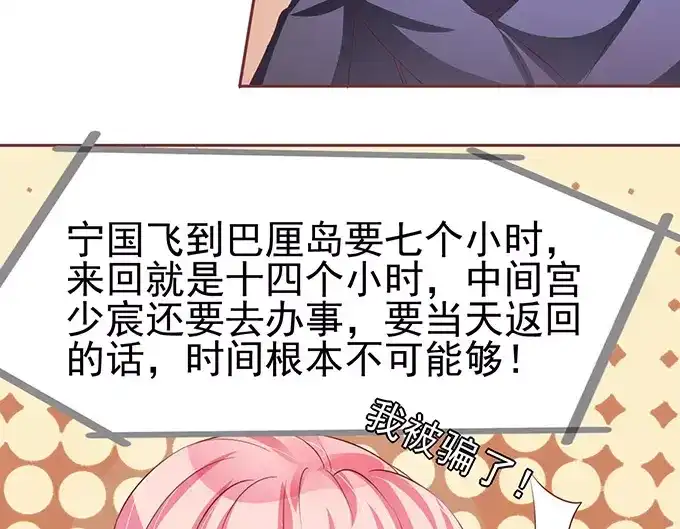 《王爵的私有宝贝》第75话 第24页