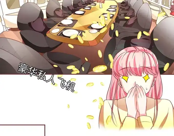《王爵的私有宝贝》第75话 第13页