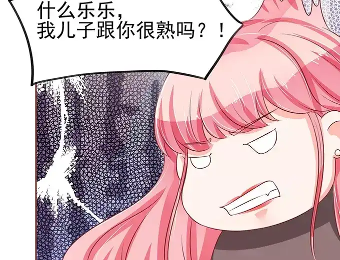 《王爵的私有宝贝》第75话 第28页