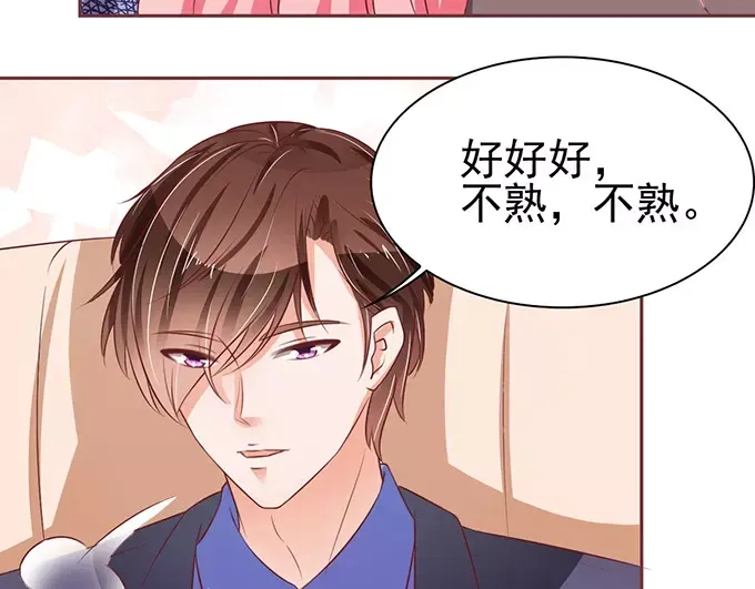 《王爵的私有宝贝》第75话 第29页