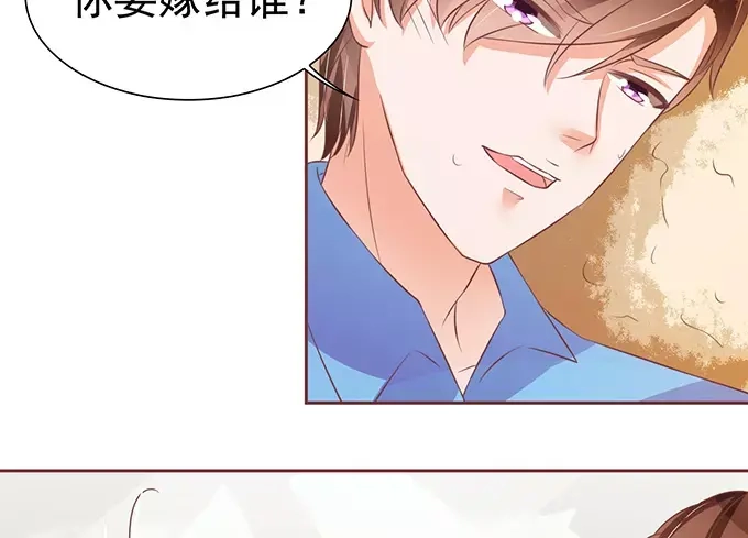 《王爵的私有宝贝》第76话 第36页