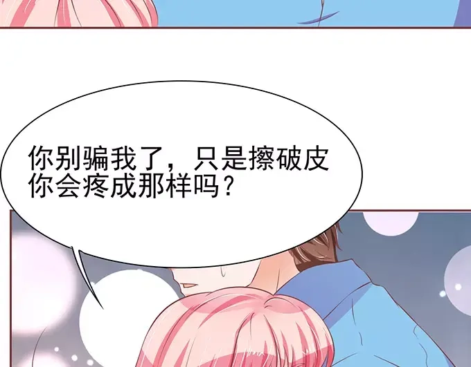 《王爵的私有宝贝》第76话 第57页