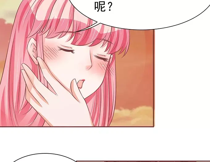 《王爵的私有宝贝》第76话 第42页