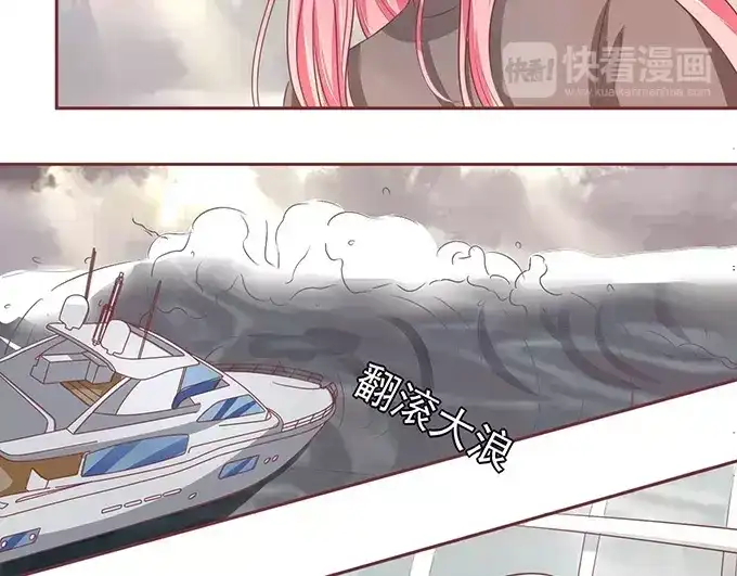 《王爵的私有宝贝》第76话 第7页