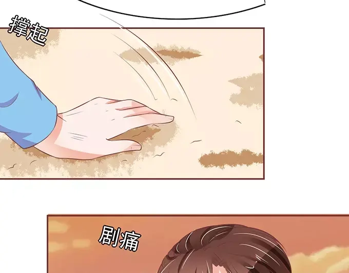 《王爵的私有宝贝》第76话 第53页