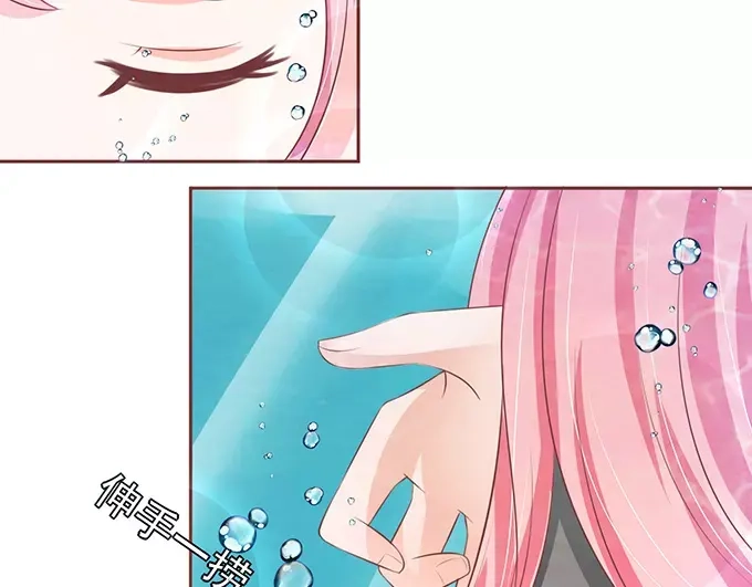 《王爵的私有宝贝》第76话 第13页