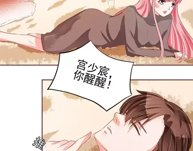 《王爵的私有宝贝》第76话 第29页