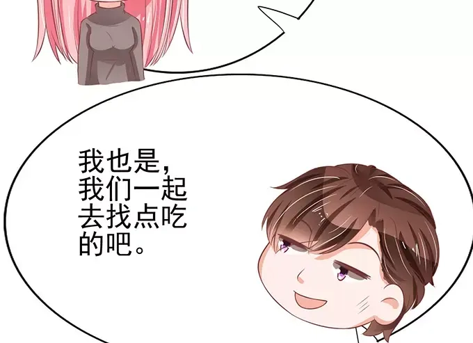 《王爵的私有宝贝》第76话 第52页