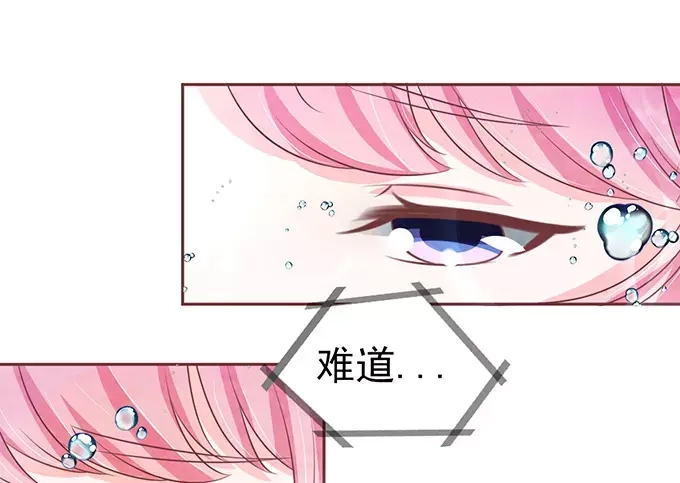 《王爵的私有宝贝》第76话 第12页