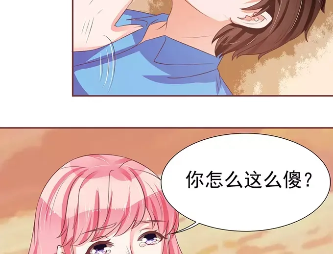 《王爵的私有宝贝》第76话 第30页