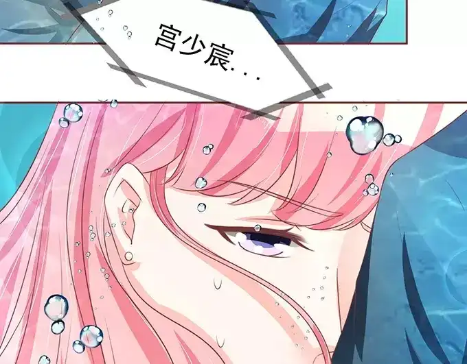 《王爵的私有宝贝》第76话 第15页