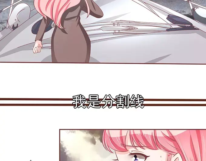 《王爵的私有宝贝》第76话 第5页