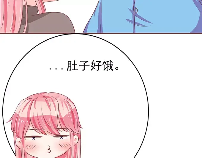 《王爵的私有宝贝》第76话 第51页