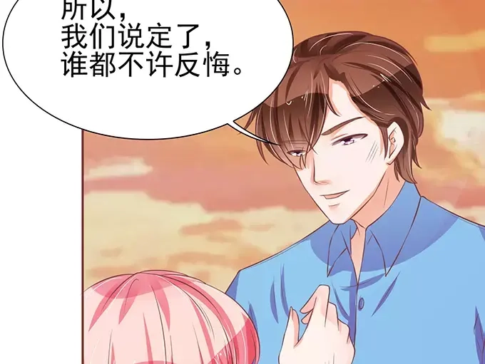 《王爵的私有宝贝》第76话 第44页