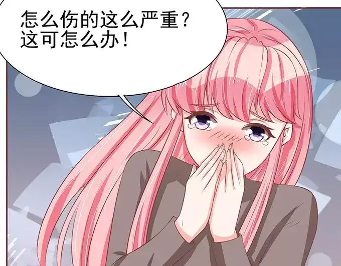《王爵的私有宝贝》第76话 第59页