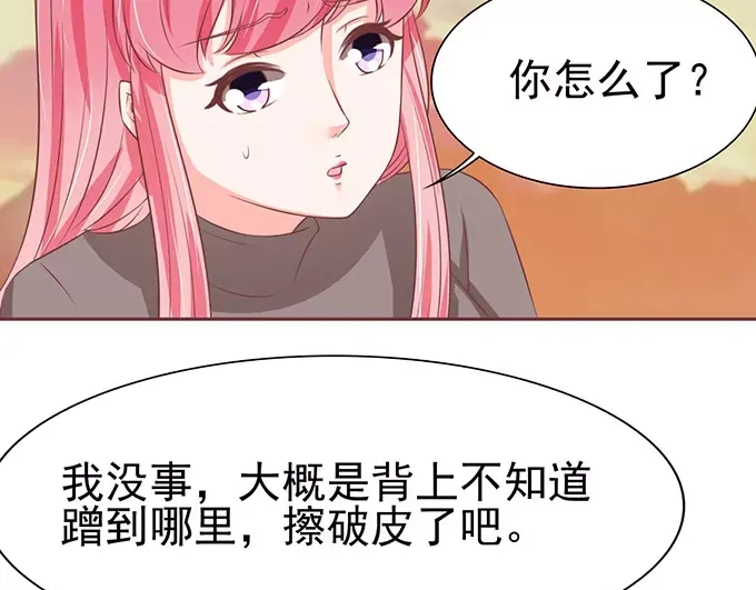 《王爵的私有宝贝》第76话 第55页