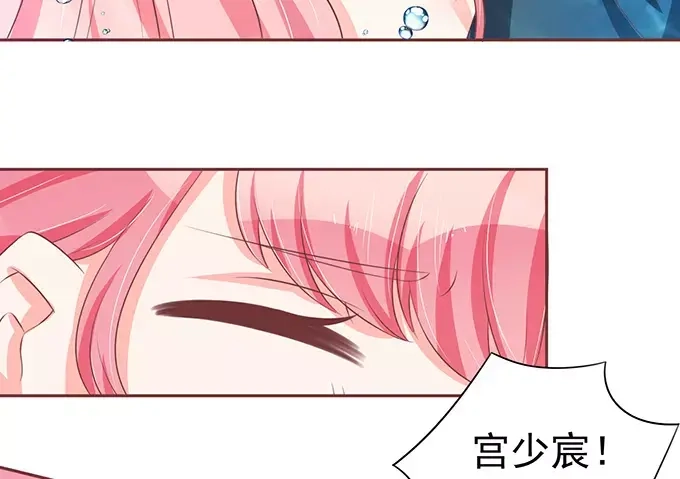 《王爵的私有宝贝》第76话 第16页