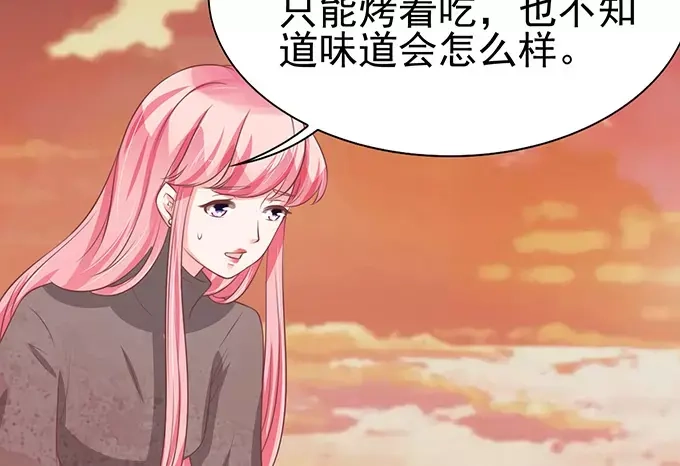《王爵的私有宝贝》第77话 第51页