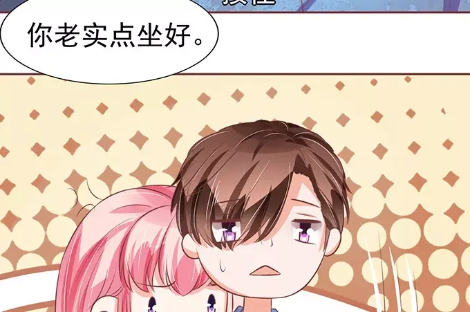 《王爵的私有宝贝》第77话 第23页