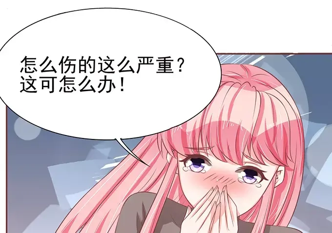 《王爵的私有宝贝》第77话 第4页