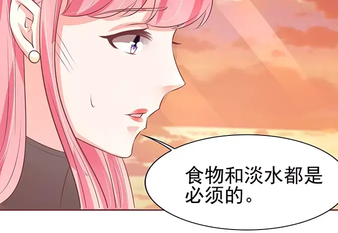 《王爵的私有宝贝》第77话 第18页
